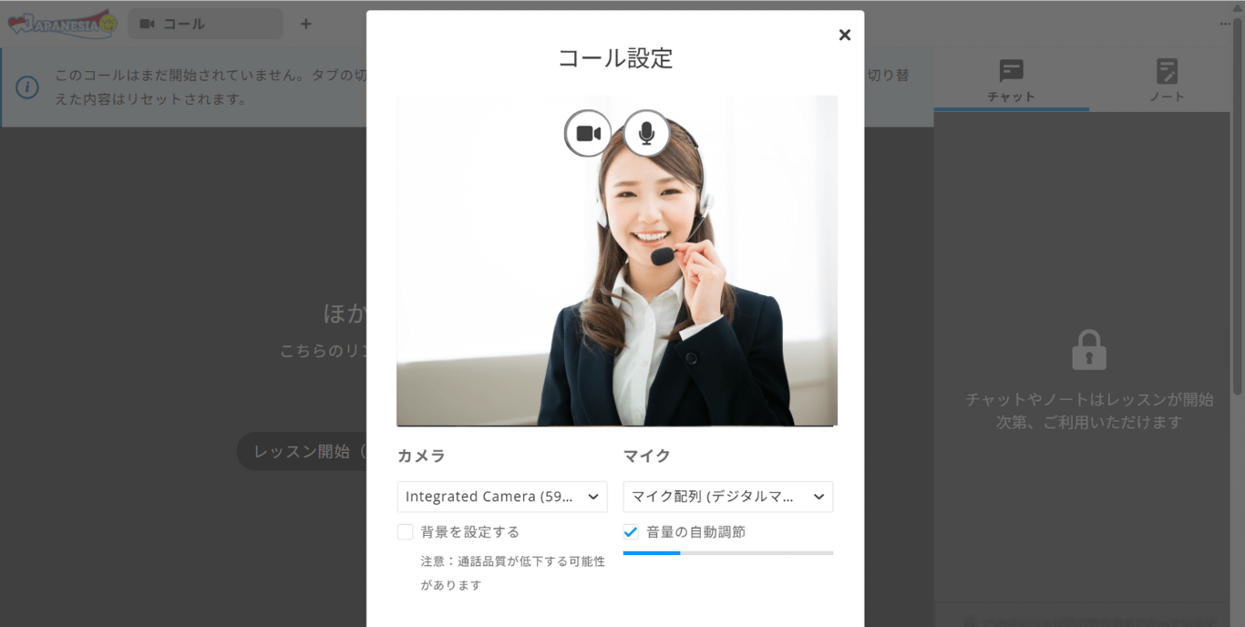 通話テスト